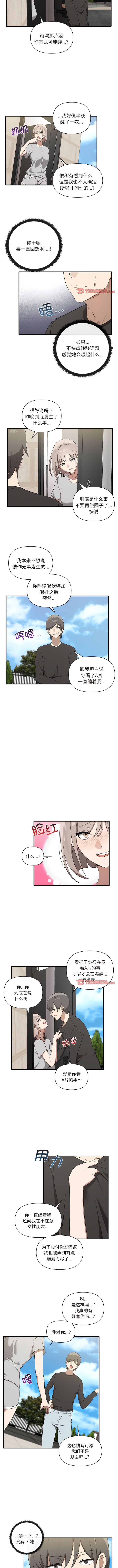 其实我很喜欢你 | 其實我很喜歡你 1-50 END page 188 - rough translation big breasts hentai manga - read online free