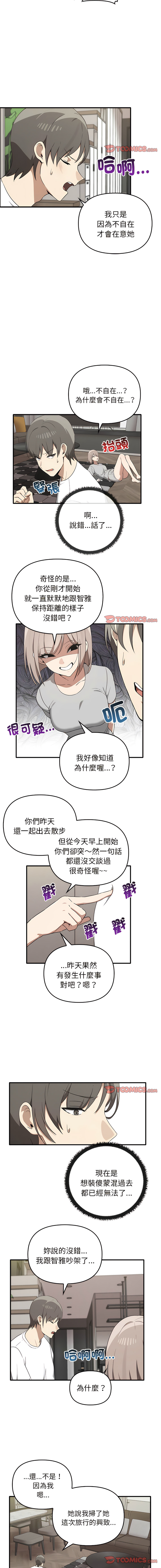 其实我很喜欢你 | 其實我很喜歡你 1-50 END page 192 - rough translation big breasts hentai manga - read online free