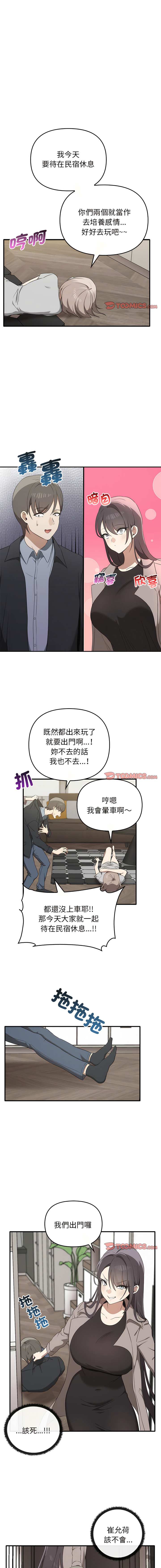 其实我很喜欢你 | 其實我很喜歡你 1-50 END page 196 - rough translation big breasts hentai manga - read online free