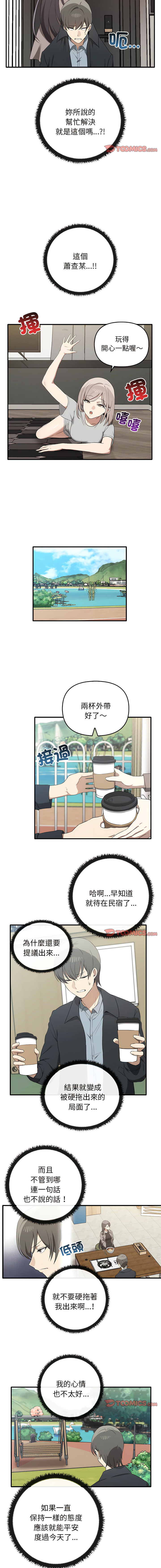 其实我很喜欢你 | 其實我很喜歡你 1-50 END page 197 - rough translation big breasts hentai manga - read online free