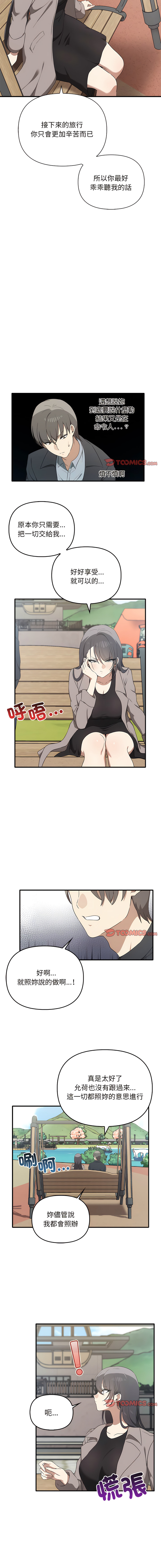 其实我很喜欢你 | 其實我很喜歡你 1-50 END page 200 - rough translation big breasts hentai manga - read online free