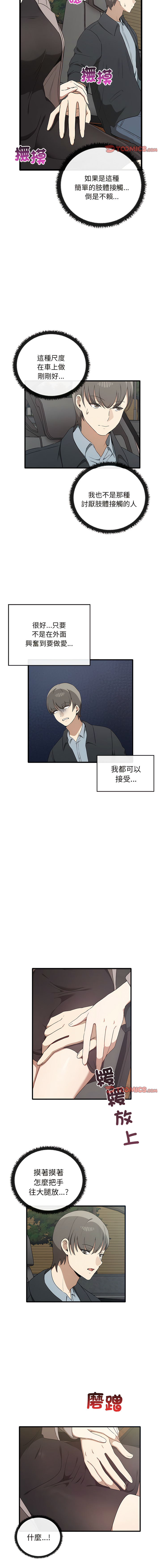 其实我很喜欢你 | 其實我很喜歡你 1-50 END page 208 - rough translation big breasts hentai manga - read online free