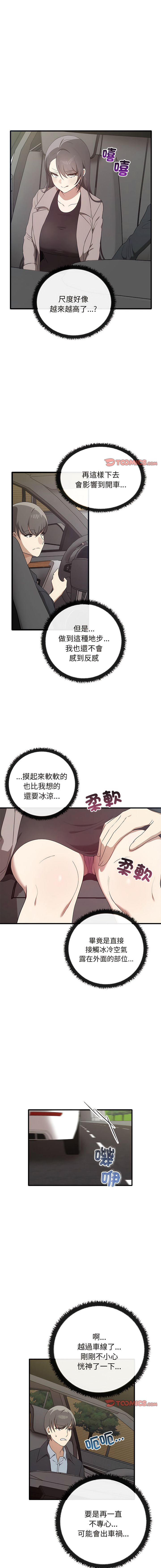 其实我很喜欢你 | 其實我很喜歡你 1-50 END page 209 - big breasts story arc hentai manga - read online free