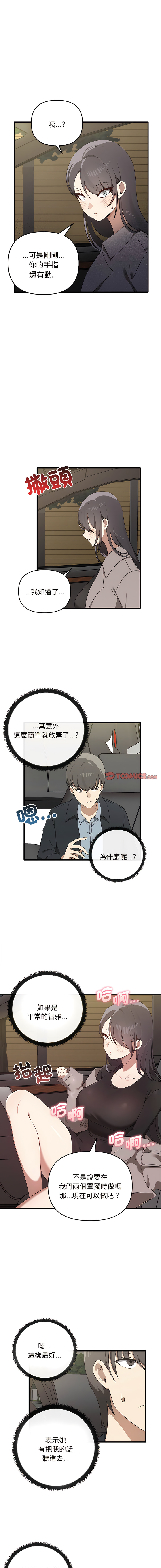 其实我很喜欢你 | 其實我很喜歡你 1-50 END page 213 - rough translation big breasts hentai manga - read online free