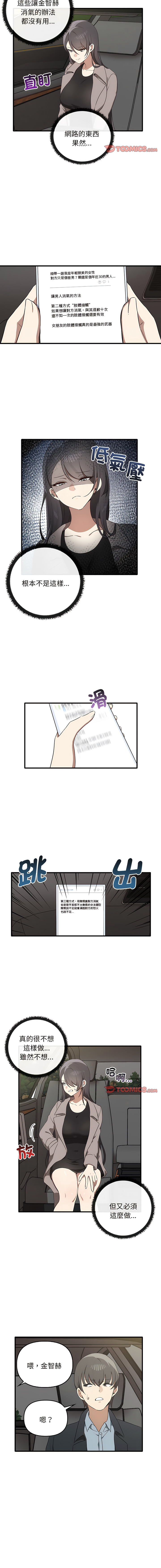 其实我很喜欢你 | 其實我很喜歡你 1-50 END page 214 - big breasts story arc hentai manga - read online free