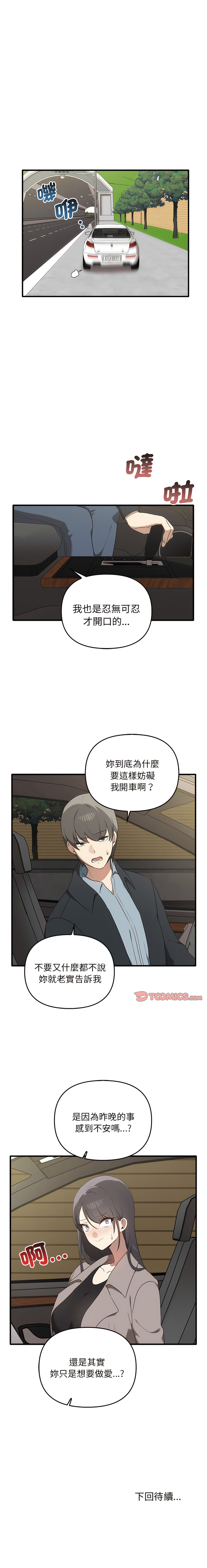 其实我很喜欢你 | 其實我很喜歡你 1-50 END page 216 - rough translation big breasts hentai manga - read online free