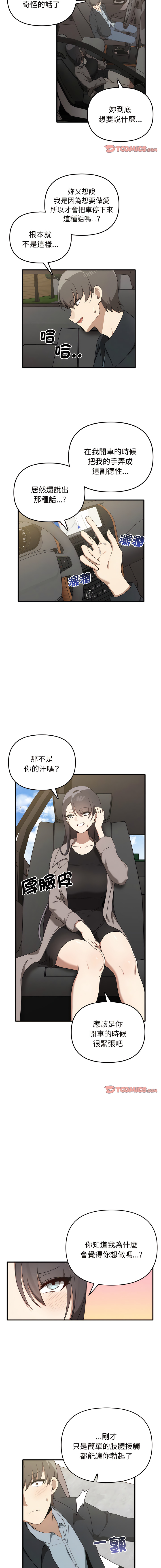 其实我很喜欢你 | 其實我很喜歡你 1-50 END page 219 - rough translation big breasts hentai manga - read online free