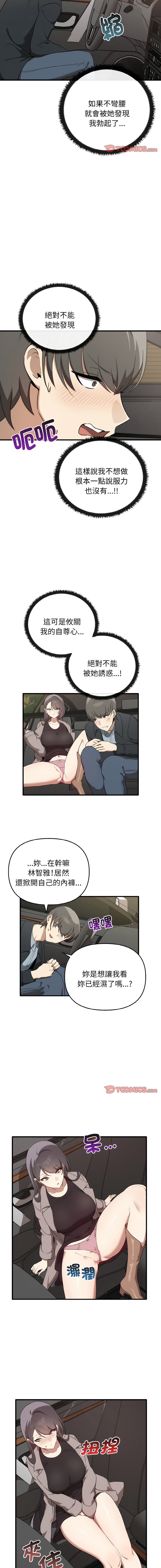 其实我很喜欢你 | 其實我很喜歡你 1-50 END page 222 - rough translation big breasts hentai manga - read online free