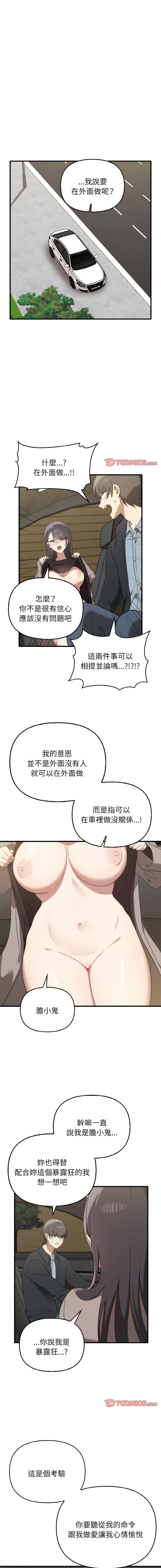 其实我很喜欢你 | 其實我很喜歡你 1-50 END page 226 - rough translation big breasts hentai manga - read online free
