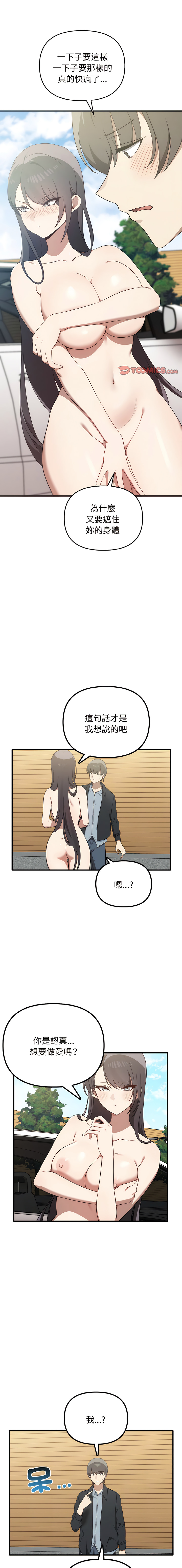 其实我很喜欢你 | 其實我很喜歡你 1-50 END page 234 - big breasts story arc hentai manga - read online free