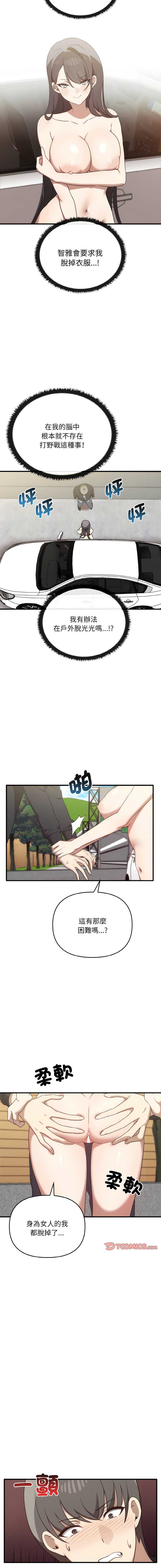 其实我很喜欢你 | 其實我很喜歡你 1-50 END page 238 - big breasts story arc hentai manga - read online free