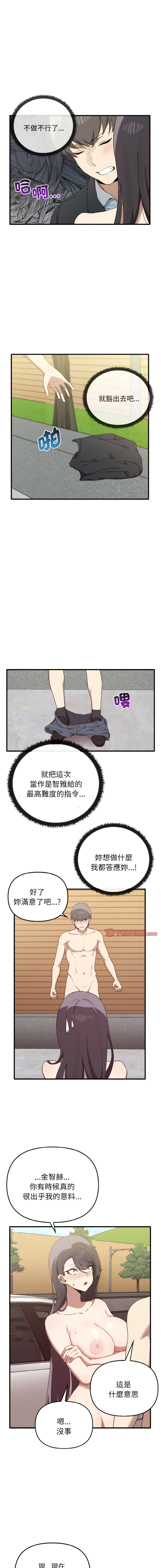 其实我很喜欢你 | 其實我很喜歡你 1-50 END page 240 - big breasts story arc hentai manga - read online free