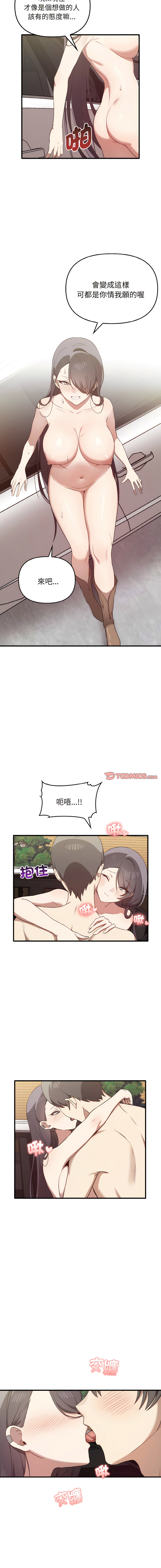 其实我很喜欢你 | 其實我很喜歡你 1-50 END page 241 - rough translation big breasts hentai manga - read online free