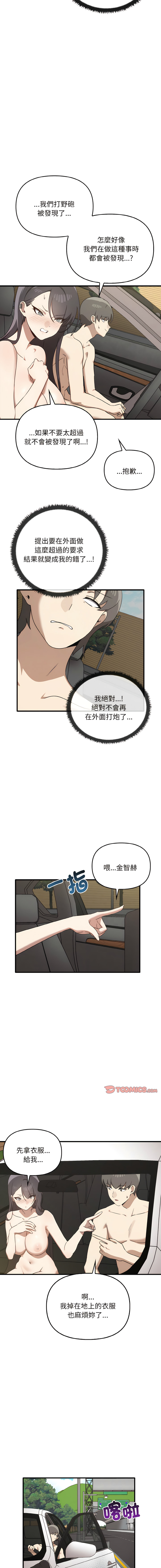 其实我很喜欢你 | 其實我很喜歡你 1-50 END page 256 - rough translation big breasts hentai manga - read online free