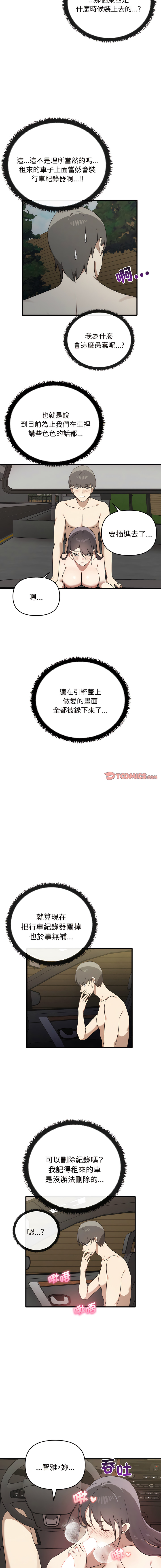 其实我很喜欢你 | 其實我很喜歡你 1-50 END page 258 - rough translation big breasts hentai manga - read online free