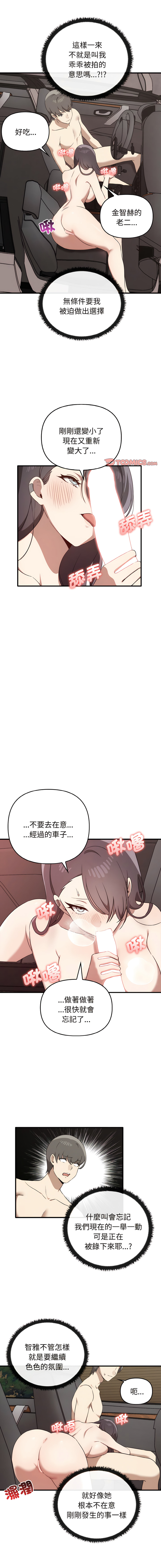 其实我很喜欢你 | 其實我很喜歡你 1-50 END page 260 - rough translation big breasts hentai manga - read online free