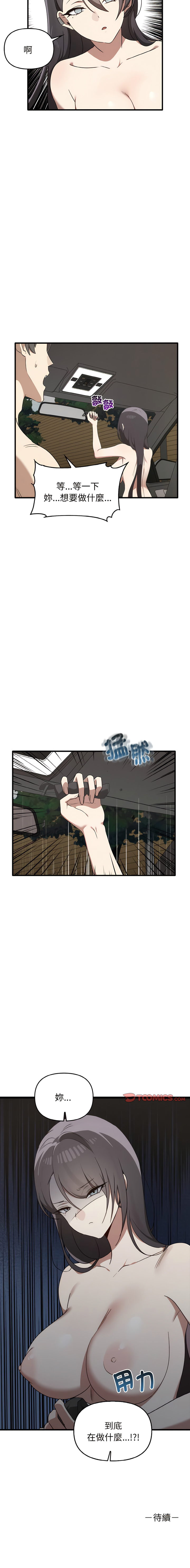 其实我很喜欢你 | 其實我很喜歡你 1-50 END page 266 - rough translation big breasts hentai manga - read online free