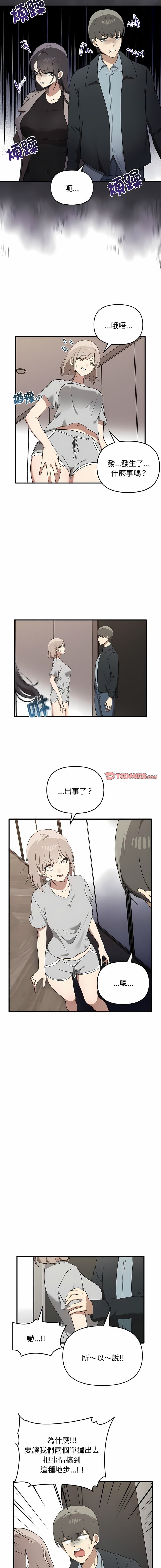 其实我很喜欢你 | 其實我很喜歡你 1-50 END page 271 - rough translation big breasts hentai manga - read online free