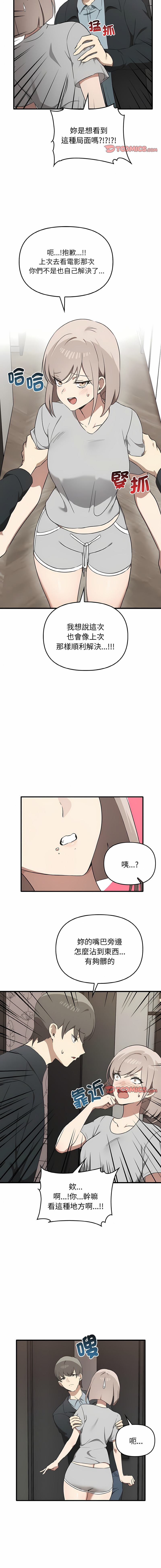 其实我很喜欢你 | 其實我很喜歡你 1-50 END page 272 - rough translation big breasts hentai manga - read online free