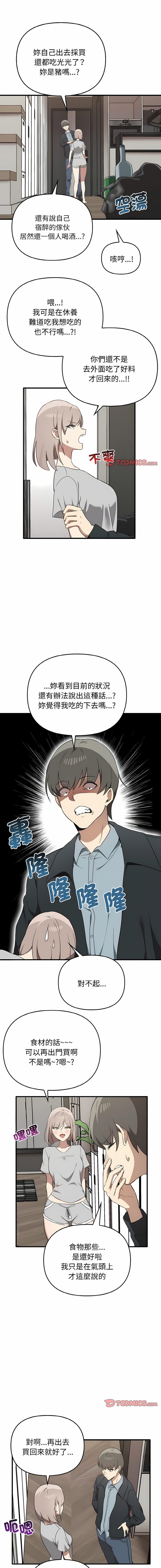 其实我很喜欢你 | 其實我很喜歡你 1-50 END page 273 - big breasts story arc hentai manga - read online free