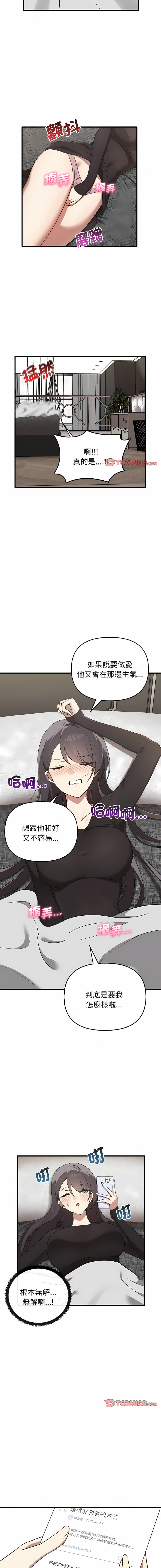 其实我很喜欢你 | 其實我很喜歡你 1-50 END page 276 - rough translation big breasts hentai manga - read online free