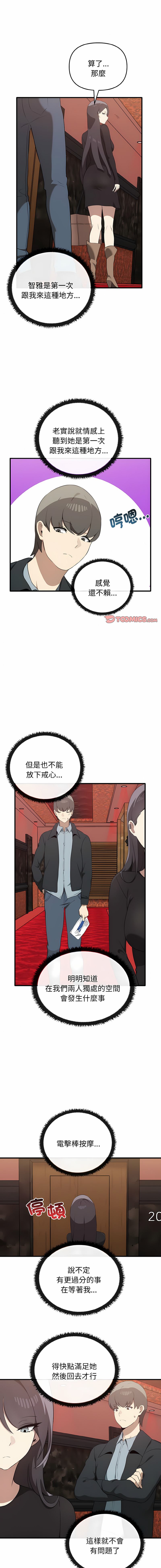 其实我很喜欢你 | 其實我很喜歡你 1-50 END page 290 - big breasts story arc hentai manga - read online free