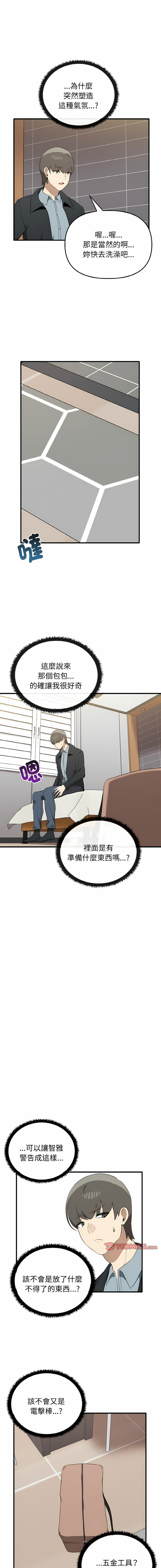 其实我很喜欢你 | 其實我很喜歡你 1-50 END page 295 - rough translation big breasts hentai manga - read online free