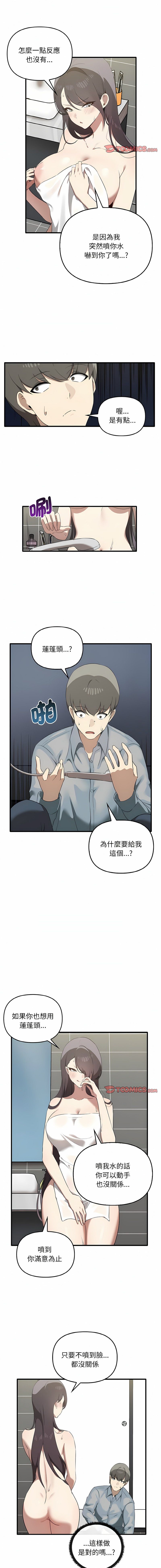 其实我很喜欢你 | 其實我很喜歡你 1-50 END page 306 - rough translation big breasts hentai manga - read online free