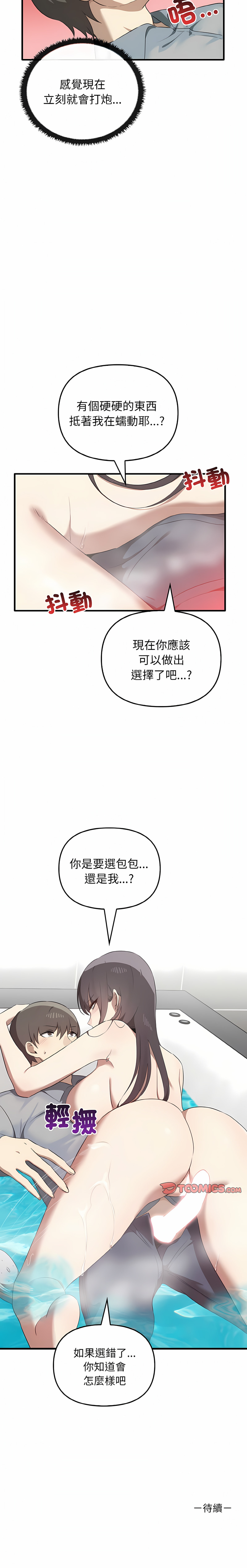 其实我很喜欢你 | 其實我很喜歡你 1-50 END page 311 - rough translation big breasts hentai manga - read online free