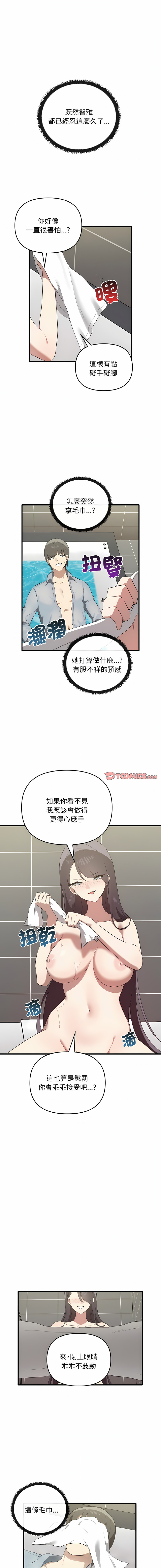 其实我很喜欢你 | 其實我很喜歡你 1-50 END page 319 - rough translation big breasts hentai manga - read online free