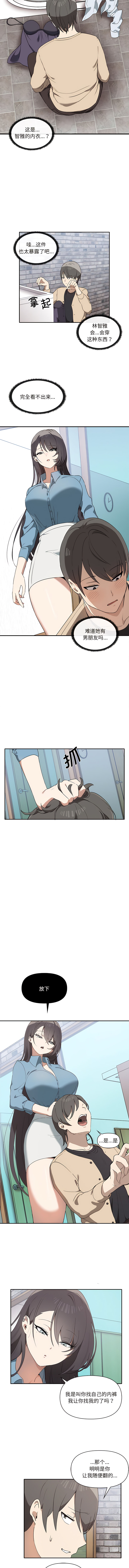 其实我很喜欢你 | 其實我很喜歡你 1-50 END page 32 - big breasts story arc hentai manga - read online free