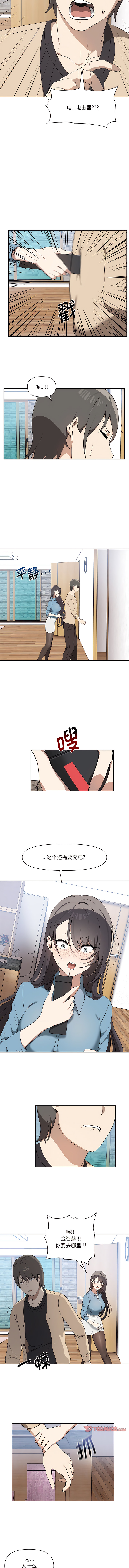 其实我很喜欢你 | 其實我很喜歡你 1-50 END page 36 - big breasts story arc hentai manga - read online free