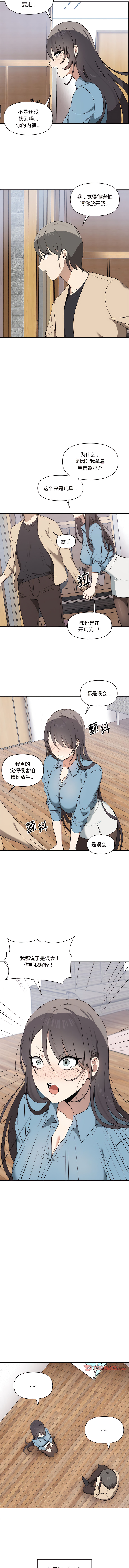 其实我很喜欢你 | 其實我很喜歡你 1-50 END page 37 - big breasts story arc hentai manga - read online free