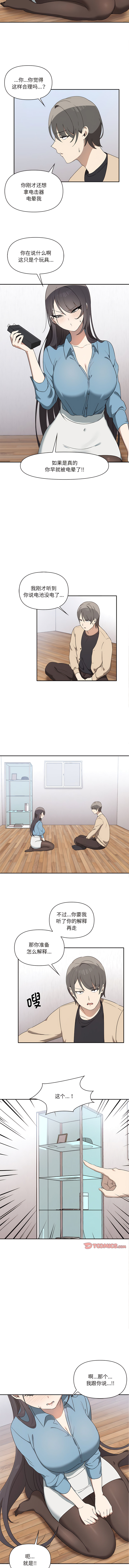 其实我很喜欢你 | 其實我很喜歡你 1-50 END page 39 - big breasts story arc hentai manga - read online free