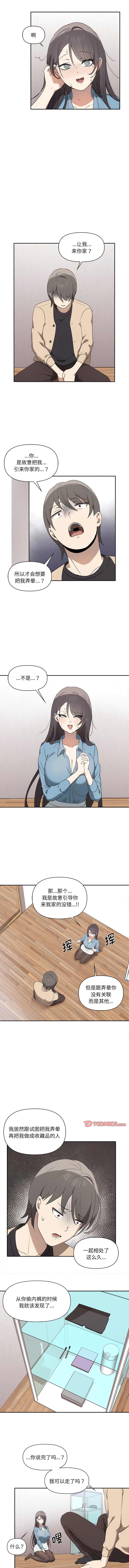 其实我很喜欢你 | 其實我很喜歡你 1-50 END page 41 - big breasts story arc hentai manga - read online free