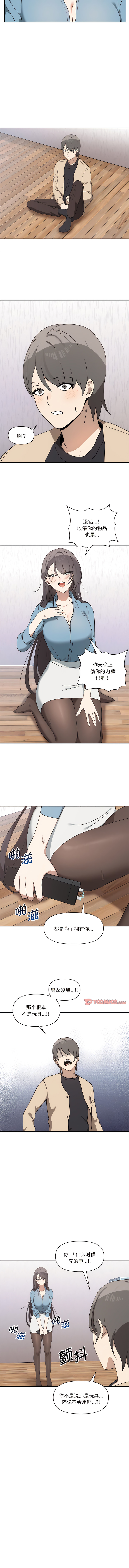 其实我很喜欢你 | 其實我很喜歡你 1-50 END page 43 - big breasts story arc hentai manga - read online free