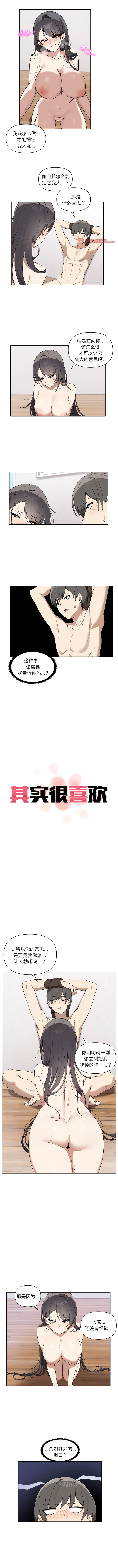 其实我很喜欢你 | 其實我很喜歡你 1-50 END page 55 - big breasts story arc hentai manga - read online free