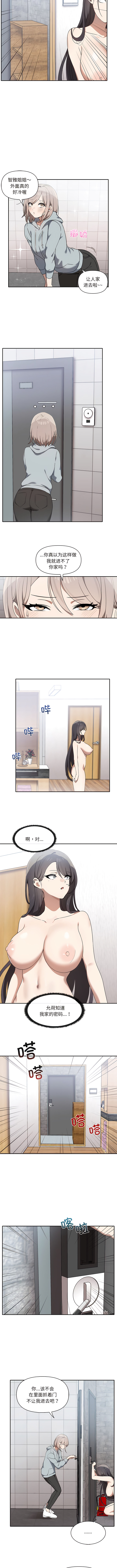其实我很喜欢你 | 其實我很喜歡你 1-50 END page 67 - rough translation big breasts hentai manga - read online free