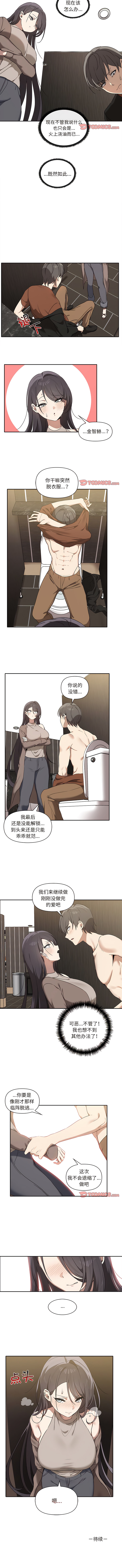 其实我很喜欢你 | 其實我很喜歡你 1-50 END - Page 69