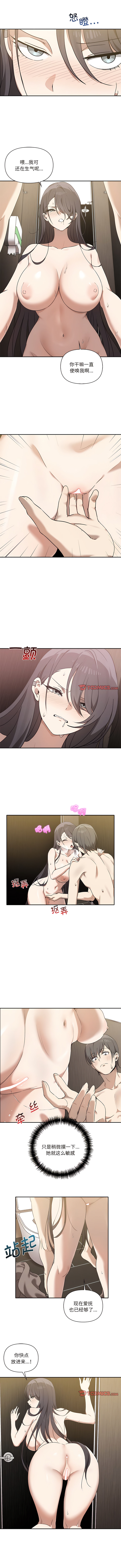 其实我很喜欢你 | 其實我很喜歡你 1-50 END - Page 73
