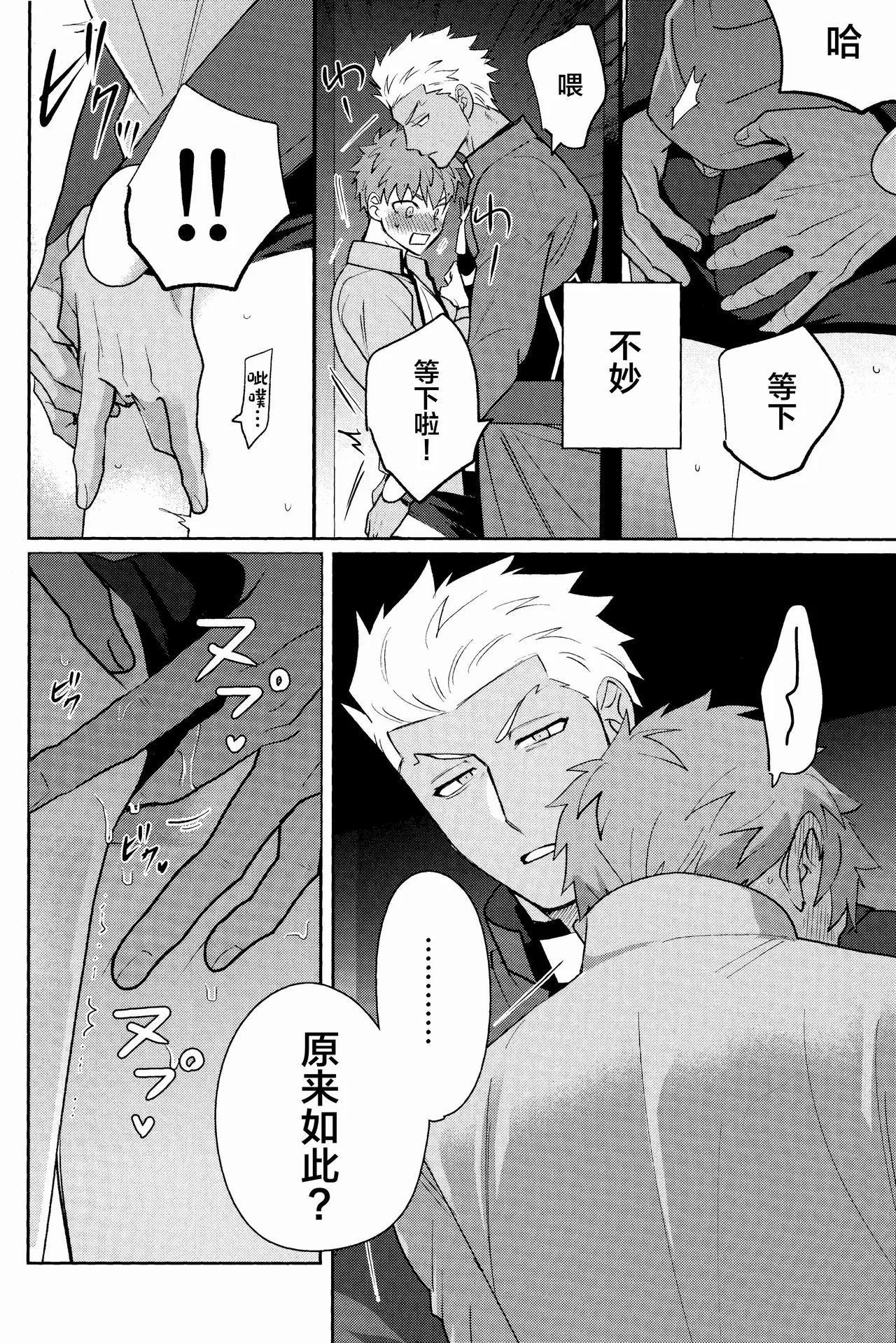 Misshitsu tojikome 24 ji - Page 11