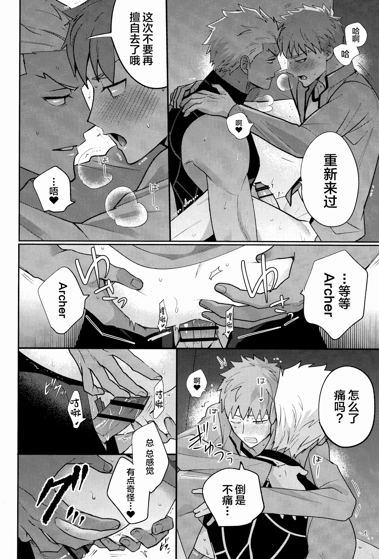 Misshitsu tojikome 24 ji page 19 featuring shirou emiya fate stay night parody - anal dark skin hentai manga - read online free