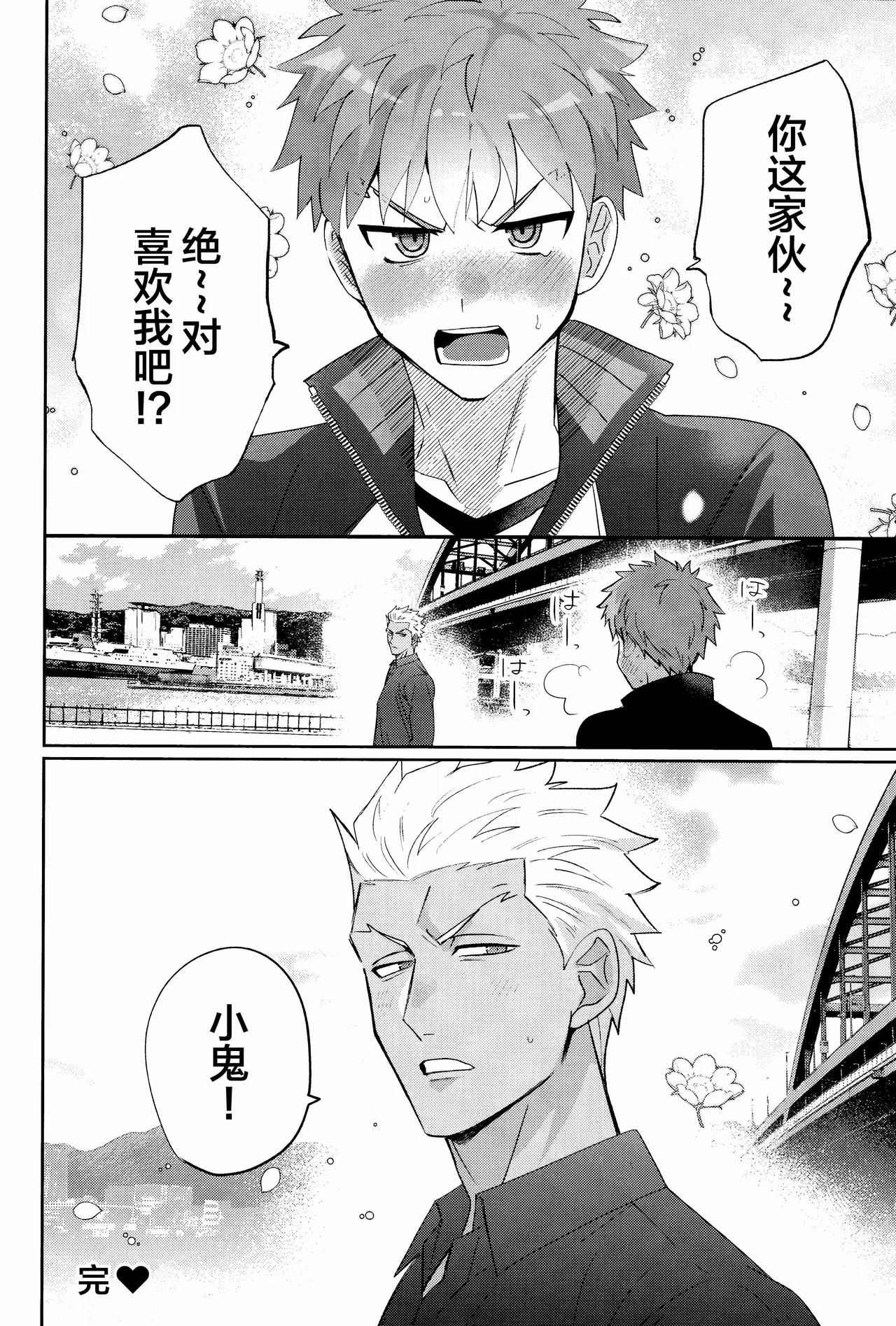 Misshitsu tojikome 24 ji - Page 27