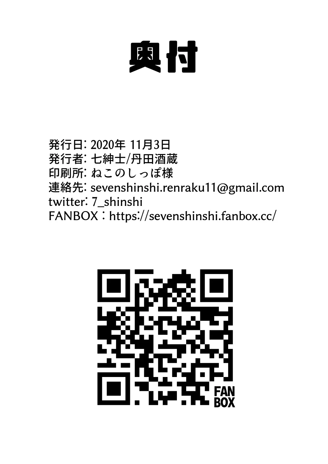 Deka Mama Pegging - Page 16