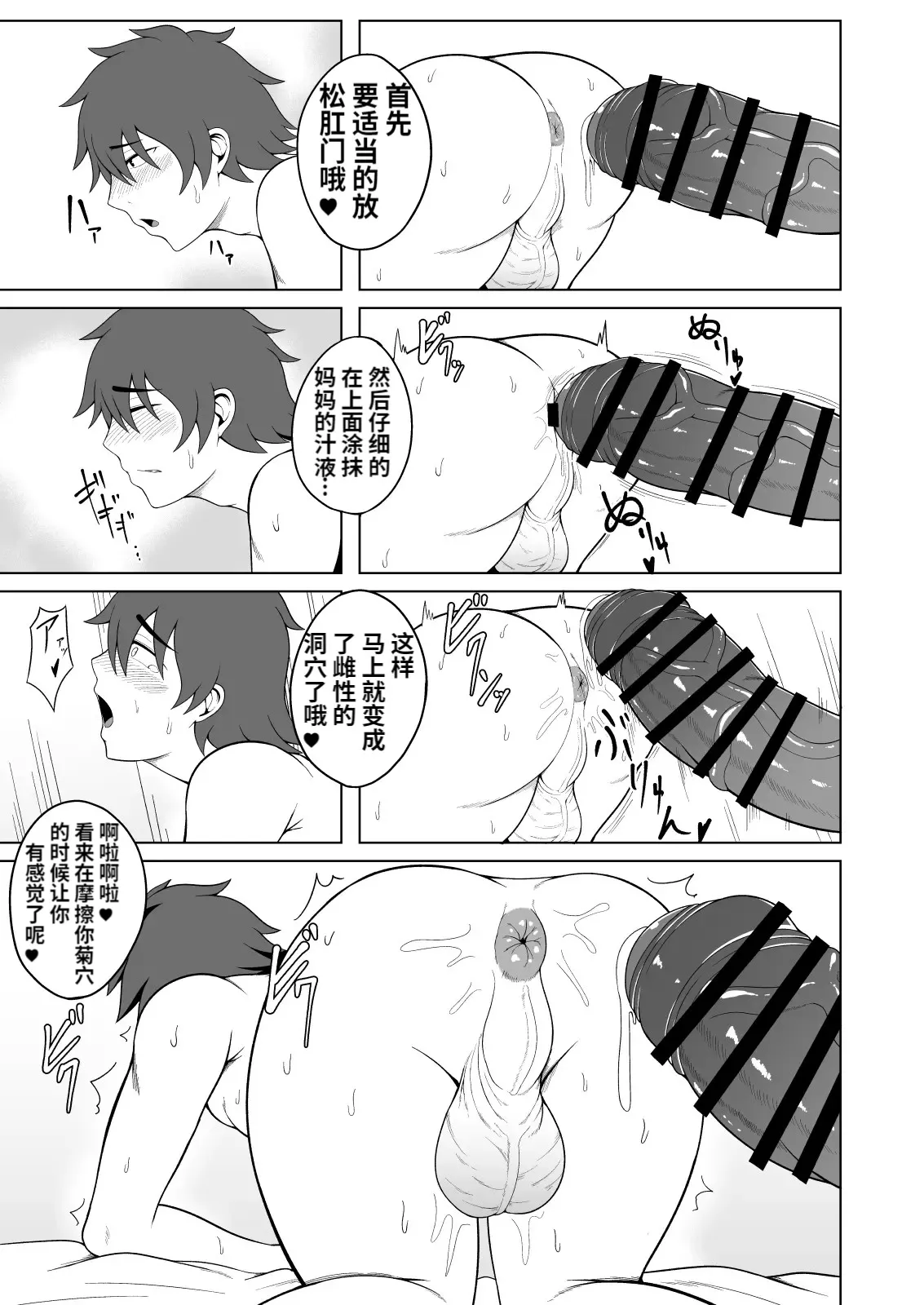 Deka Mama Pegging page 9 featuring gudao fate grand order parody - futanari milf hentai manga - read online free