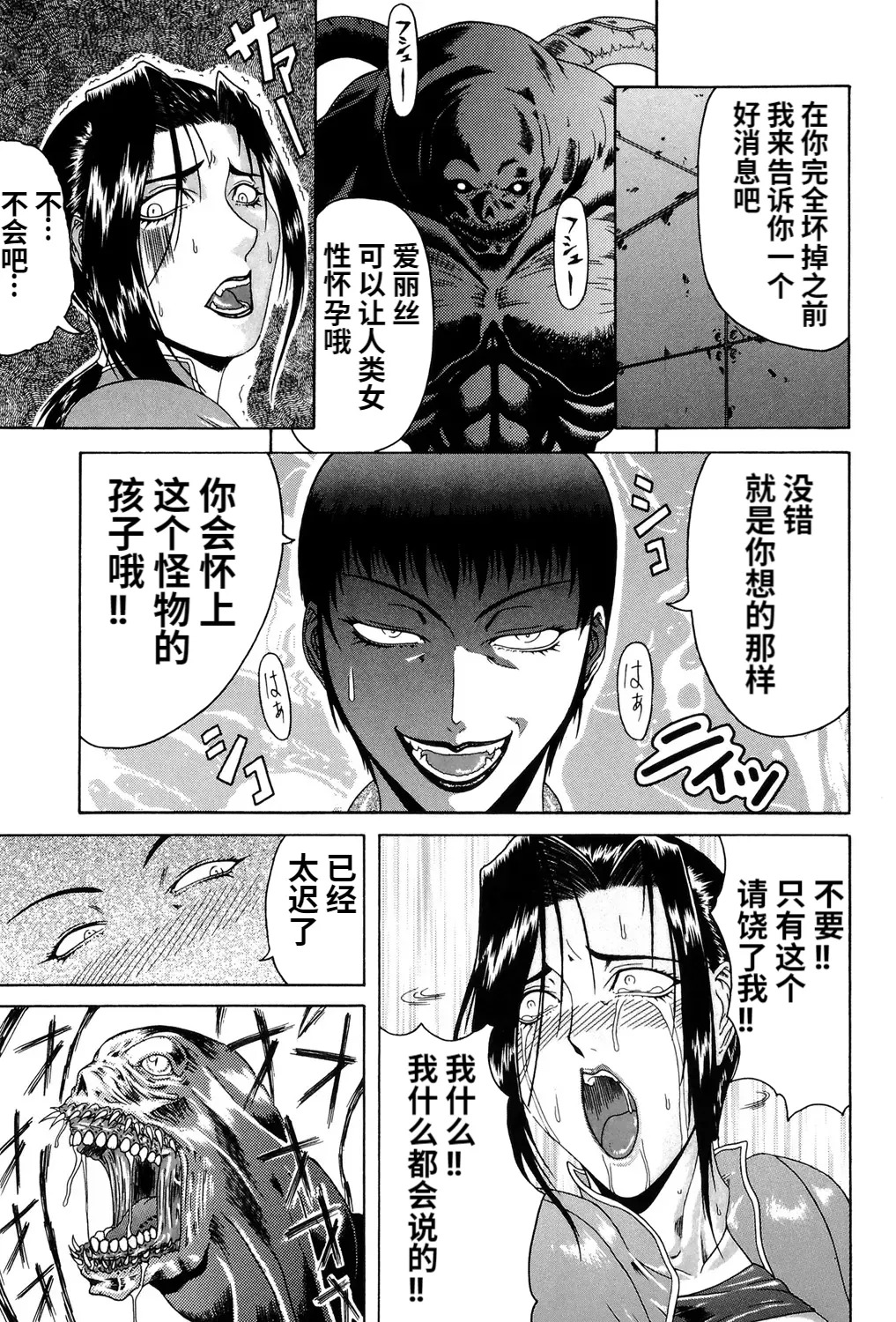 Mousou page 100 - futanari blowjob hentai manga - read online free