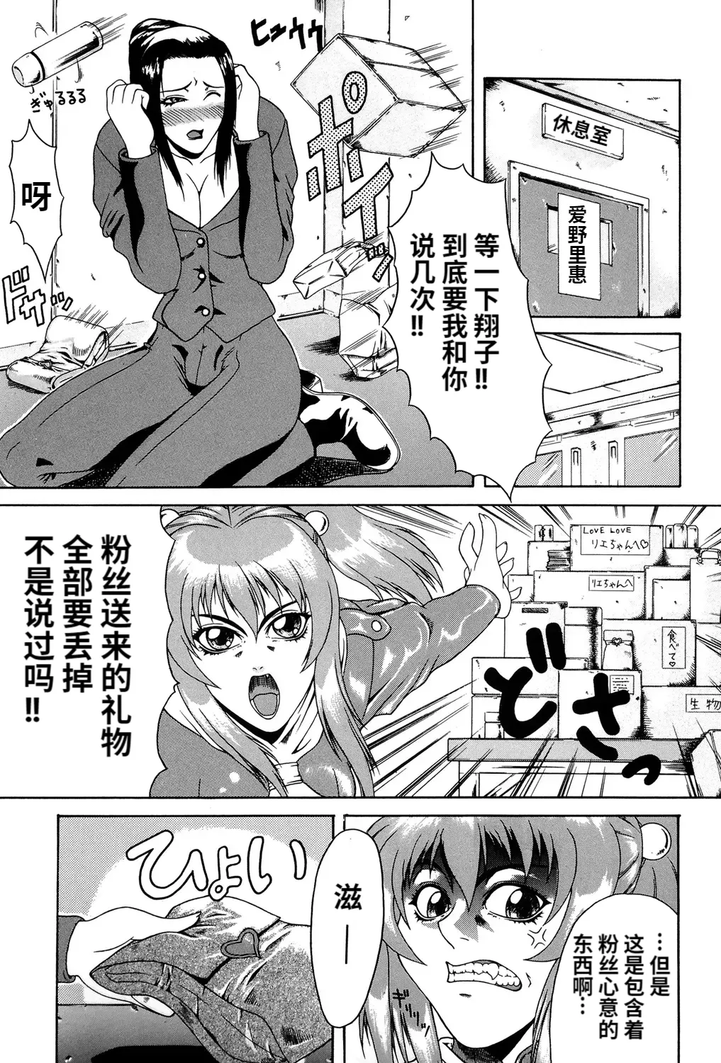 Mousou page 106 - big penis blowjob hentai manga - read online free