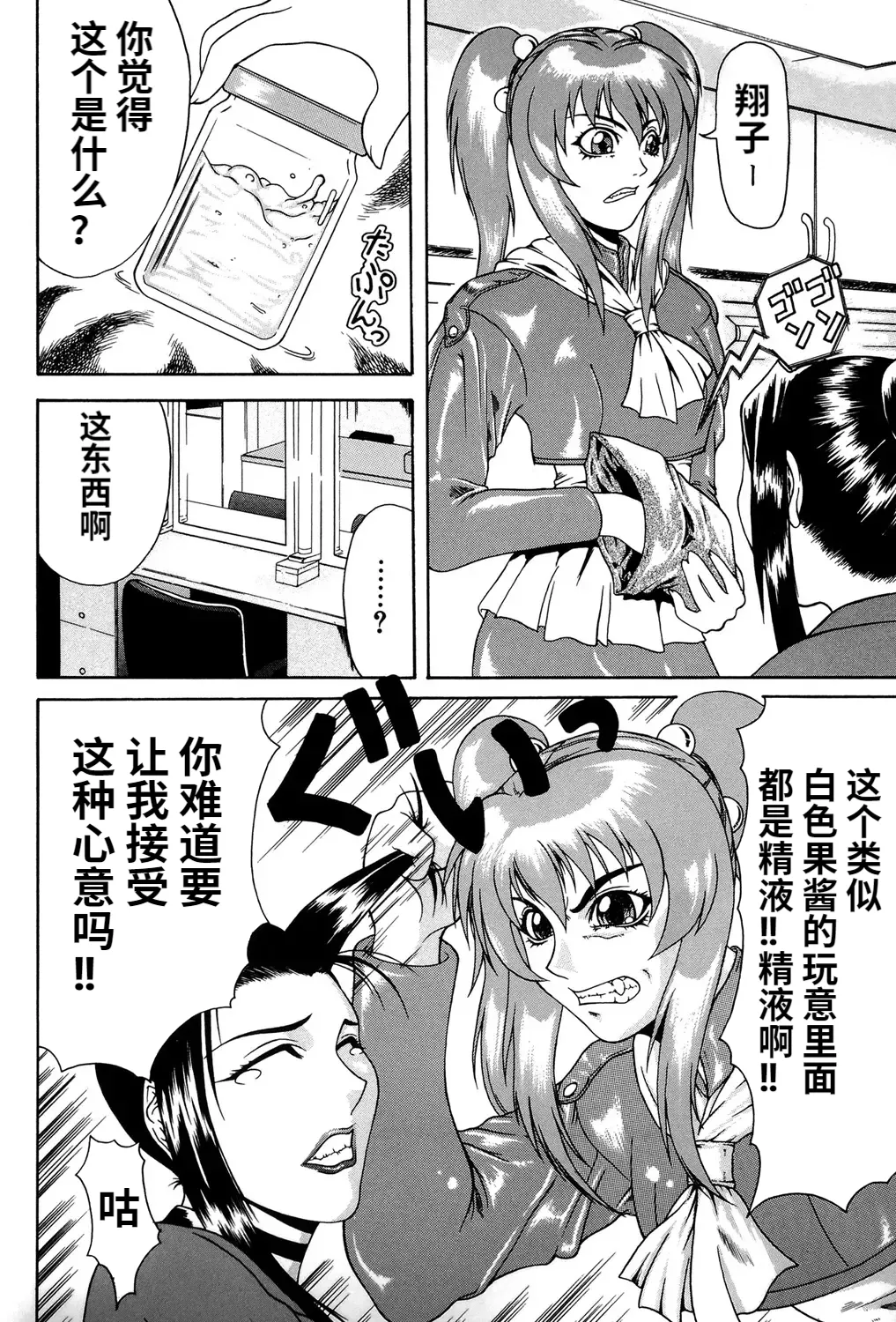 Mousou page 107 - futanari blowjob hentai manga - read online free