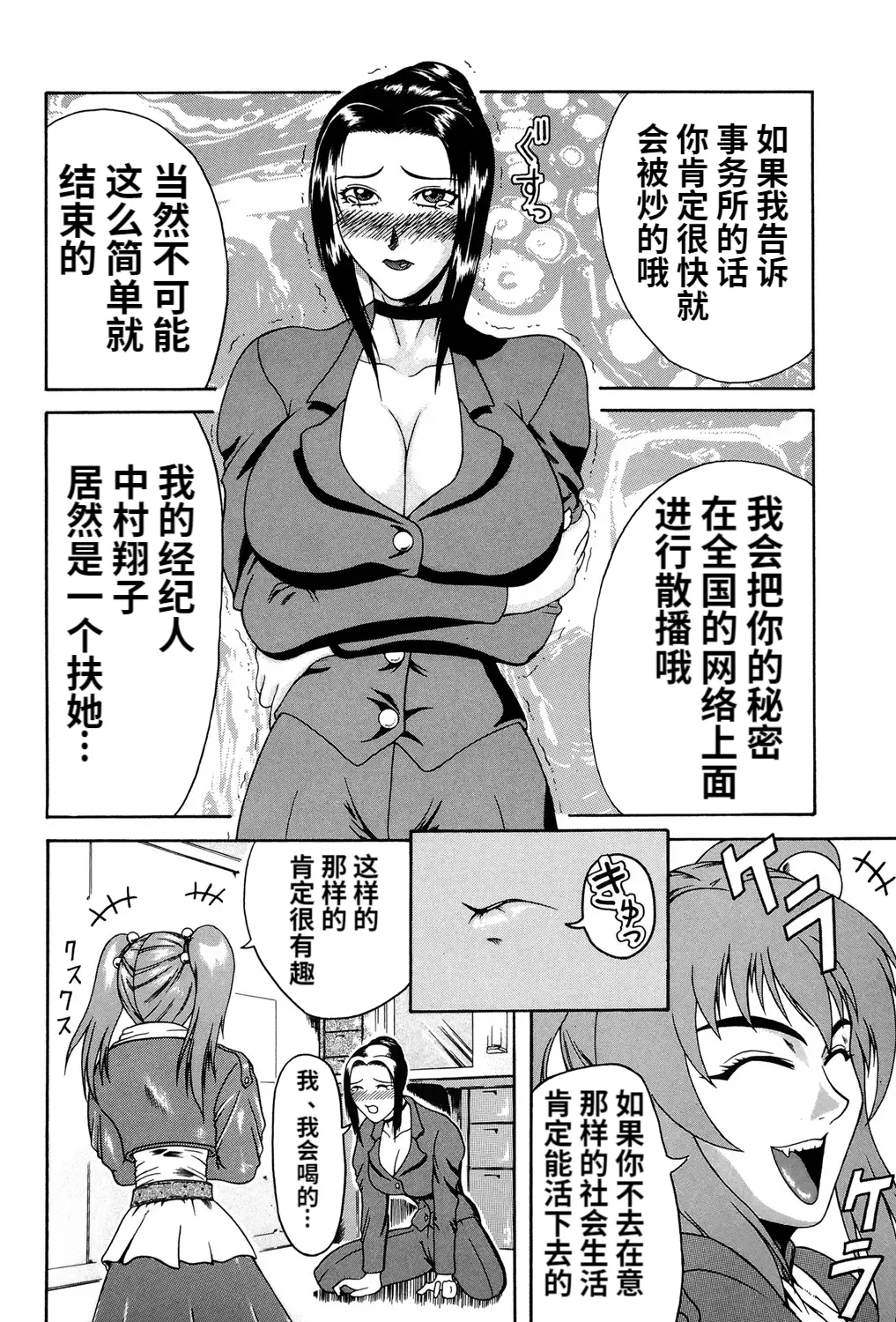 Mousou page 109 - big penis blowjob hentai manga - read online free