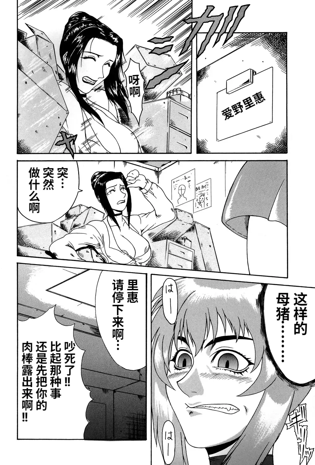 Mousou page 117 - big penis blowjob hentai manga - read online free